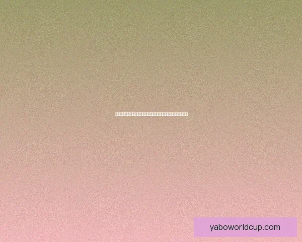 世界杯胜负竞猜预测指南：揭示赛场上的潜力黑马与强队对决分析