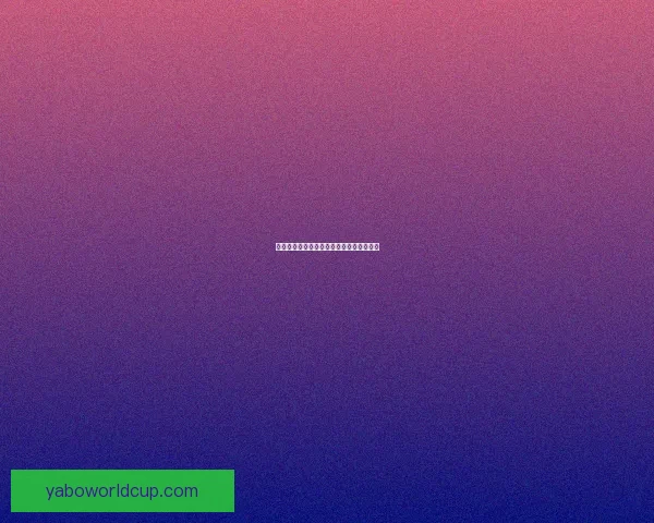 世界杯赛事深度分析与精准买球推荐全指南