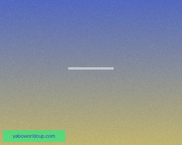 深度解析体育竞猜赔率变化规律与投注技巧面指南助你提升胜率秘诀