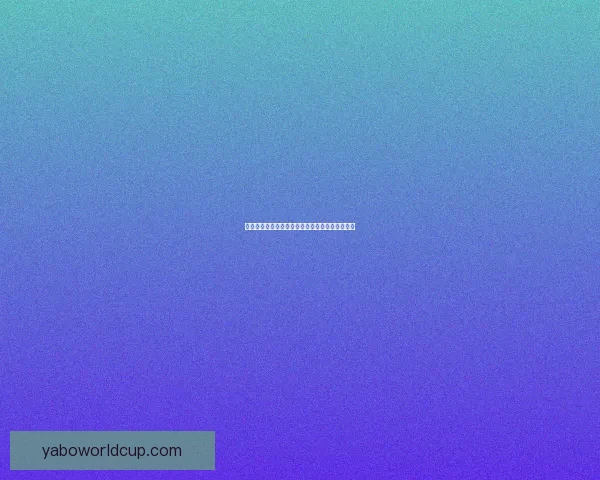 世界杯竞猜稳定平台全攻略带你轻松赢取高额奖金