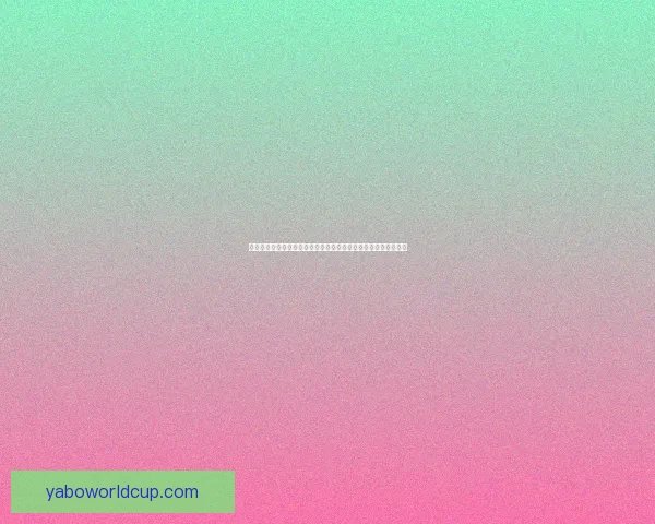 世界杯赛事分析与体育竞猜策略探讨助力精准预测与投注技巧分享