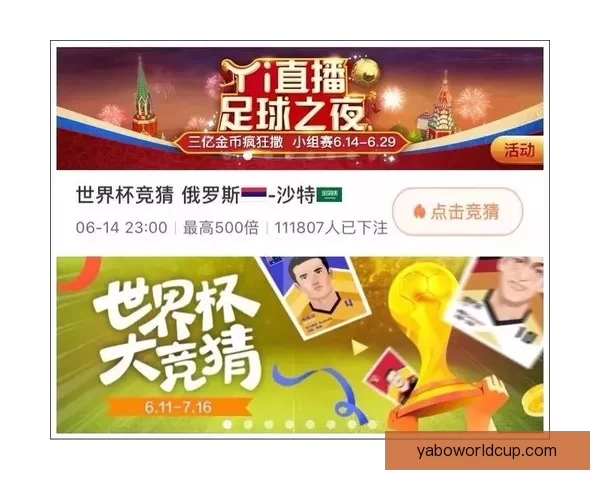 围绕世界杯竞猜信誉平台打造安全公平透明高效体育投注生态指南