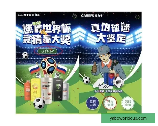 世界杯精彩赛事在线竞猜投注攻略与技巧全解析